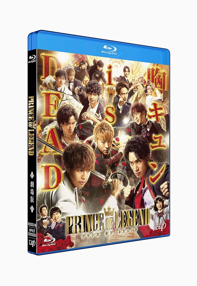 Amazon.co.jp: 劇場版「PRINCE OF LEGEND」通常版[Blu-ray